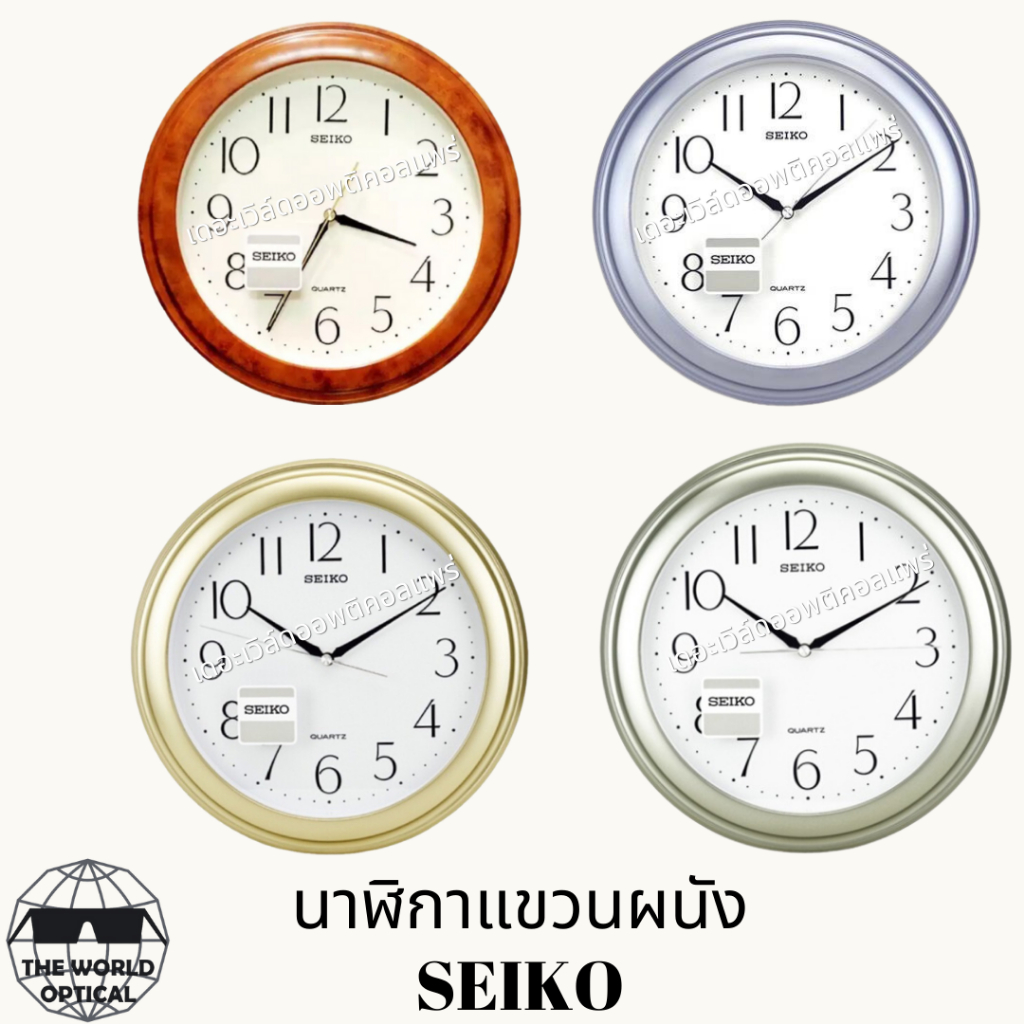 SEIKO นาฬิกาแขวนผนัง