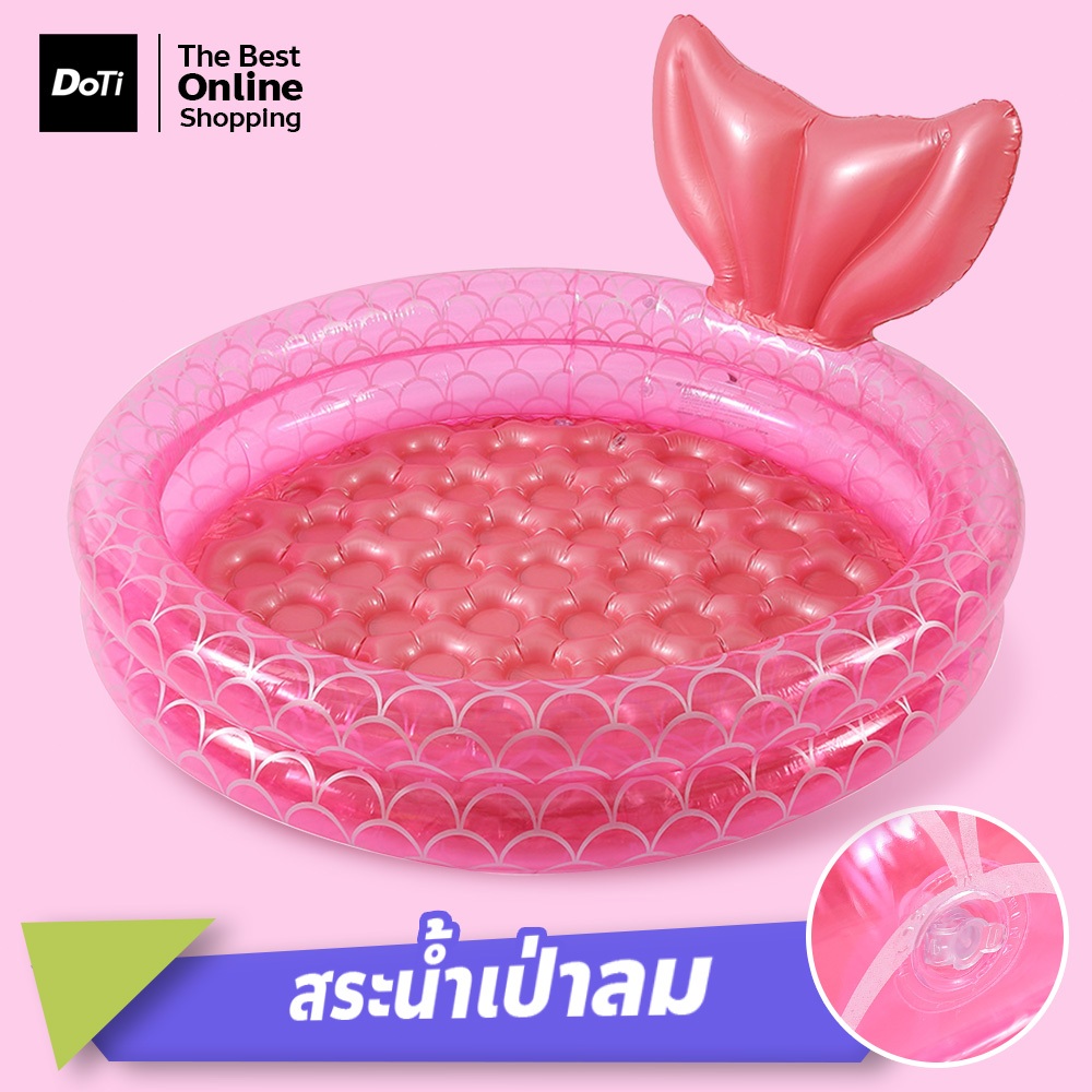 doti สระน้ำเป่าลมเด็ก แบบหนา สีชมพู หางนางเงือก พับเก็บง่าย มีให้เลือก3ขนาด