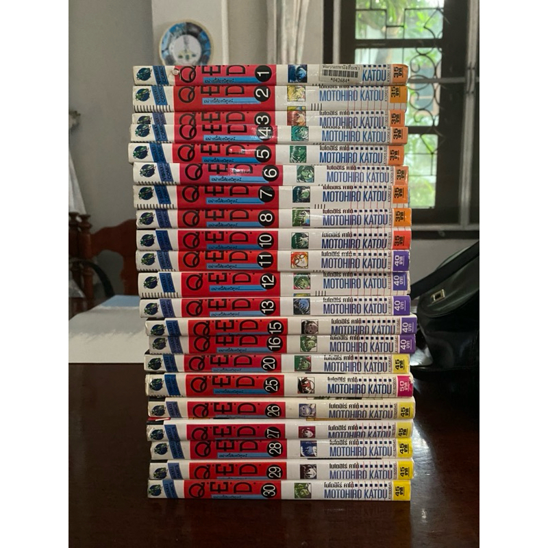 Q.E.D. เล่ม 1,2,3,4,5,6,7,8,10,11,12,13,15,16,20,25,26,27,28,29,30