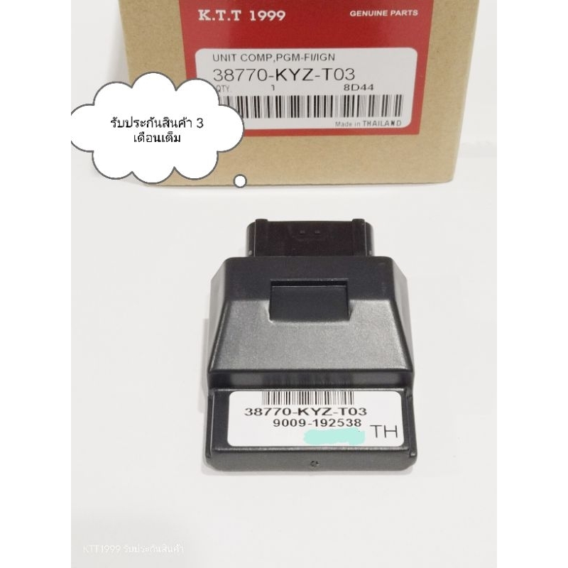 กล่องไฟ WAVE 125i ปลาวาฬ กล่องECU WAVE 125i ปี2011-2016 สินค้าตรงรุ่น รหัส KYZ-T03 รับประกันสินค้า 3