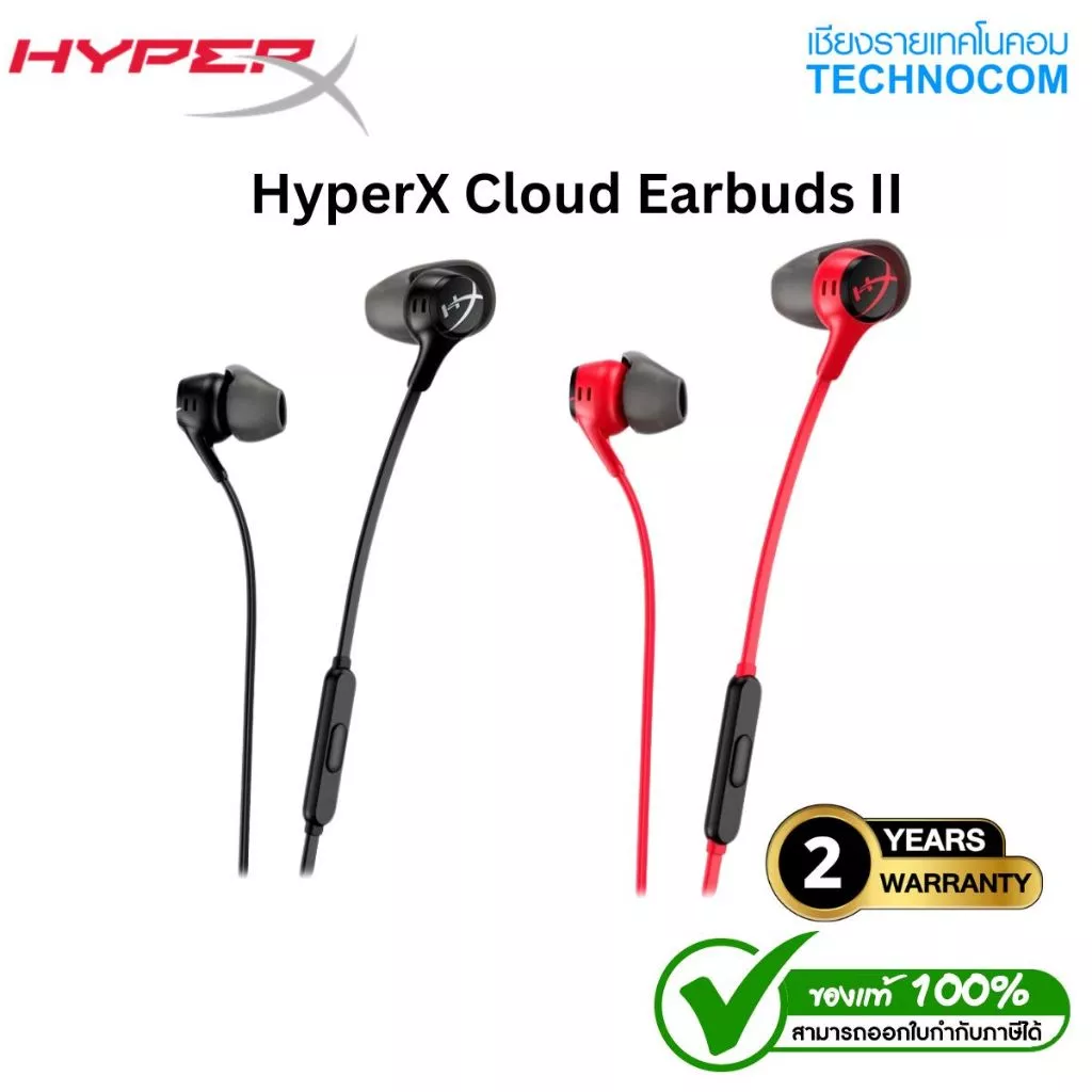 HyperX Cloud Earbuds II– Gaming Headphones with Mic 3.5(หูฟัง) (สี แดง/ดำ COLOR RED/BLACK)