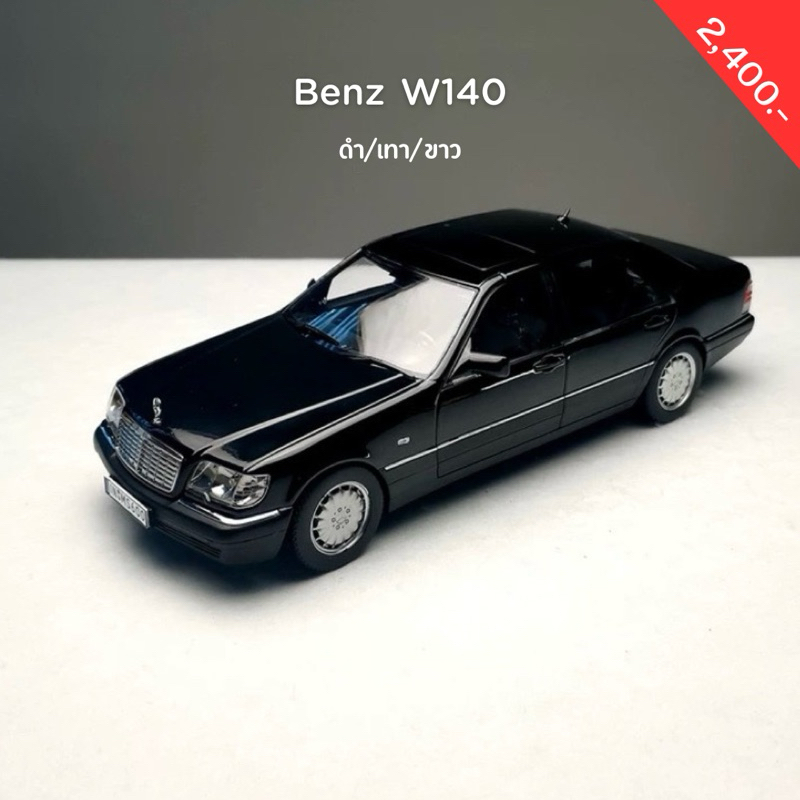 โมเดลรถเหล็ก Mercedes Benz S600 W140 1990 สเกล 1:18