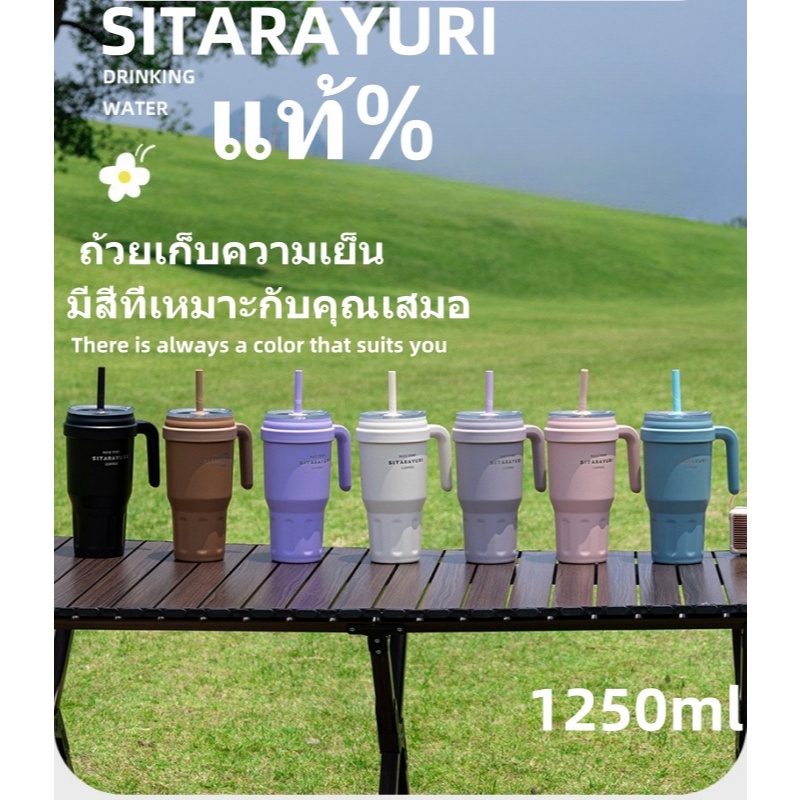 แก้วเก็บความเย็นSITARAYURIแท้% ขนาด1100ML ความร้อน สแตนเลสแท้ 304 รับประกันไอน้ำไม่เกาะแก้วแก้วน้ำแบบมีหูจับรุ่นZF-029