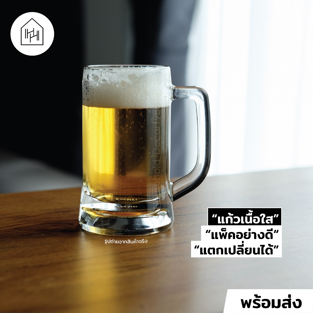[แก้วเบียร์ เกรด A] MUNICH BEER MUG – แก้วเบียร์ ขนาดใหญ่ เนื้อหนา ทนความเย็น แช่ฟรีซได้ [B001]