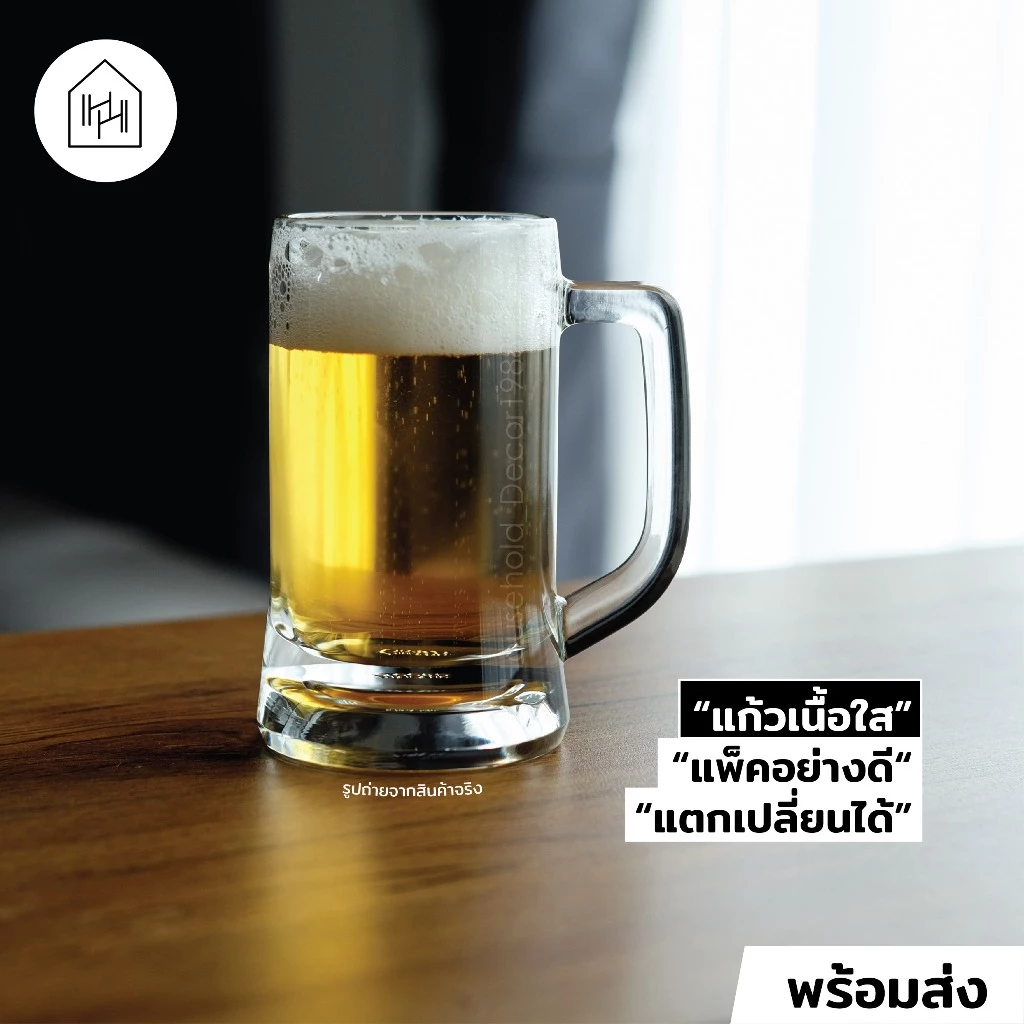 [แก้วเบียร์ เกรด A] MUNICH BEER MUG - แก้วเบียร์ ขนาดใหญ่ เนื้อหนา ทนความเย็น แช่ฟรีซได้ [B001]