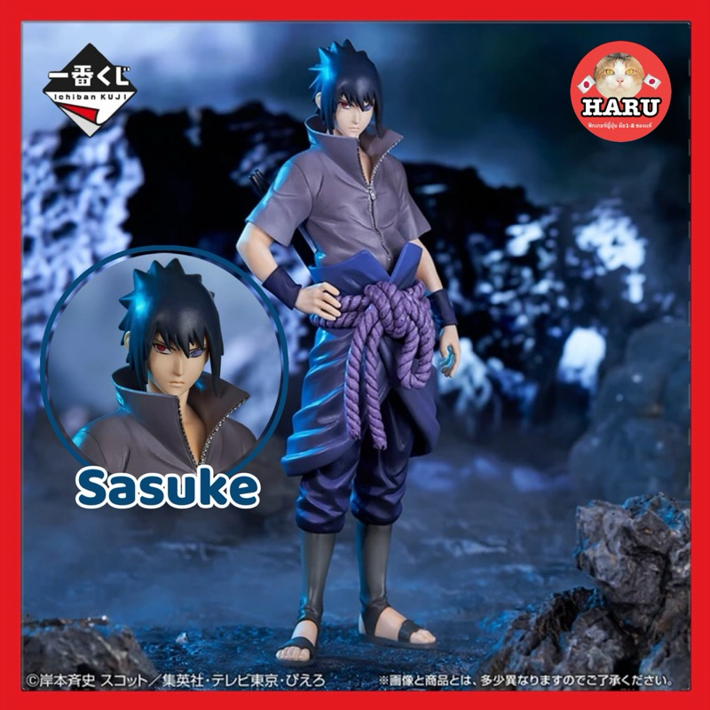 [พร้อมส่ง/มือ1 เเกะเช็คไม่เเกะซีล]🇯🇵 Ichiban Kuji Naruto - Sasuke (Bandai Spirits)