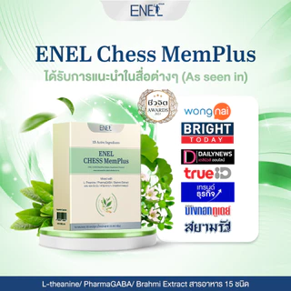 [ส่งฟรี]ENEL CHESS MemPlus(เอเนล เชส เมมพลัส) แอล-ธีอะนีน ฟาร์มากาบา สารสกัดจากพรมมิ 1กล่อง 30เม็ด