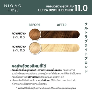 [ฟรี Developer] NIGAO Hair Color Natural 11.0 Bright Blonde นิกาโอะ ครีมเปลี่ยนสีผม สีบลอนด์สว่างพิเศษ 100 mL