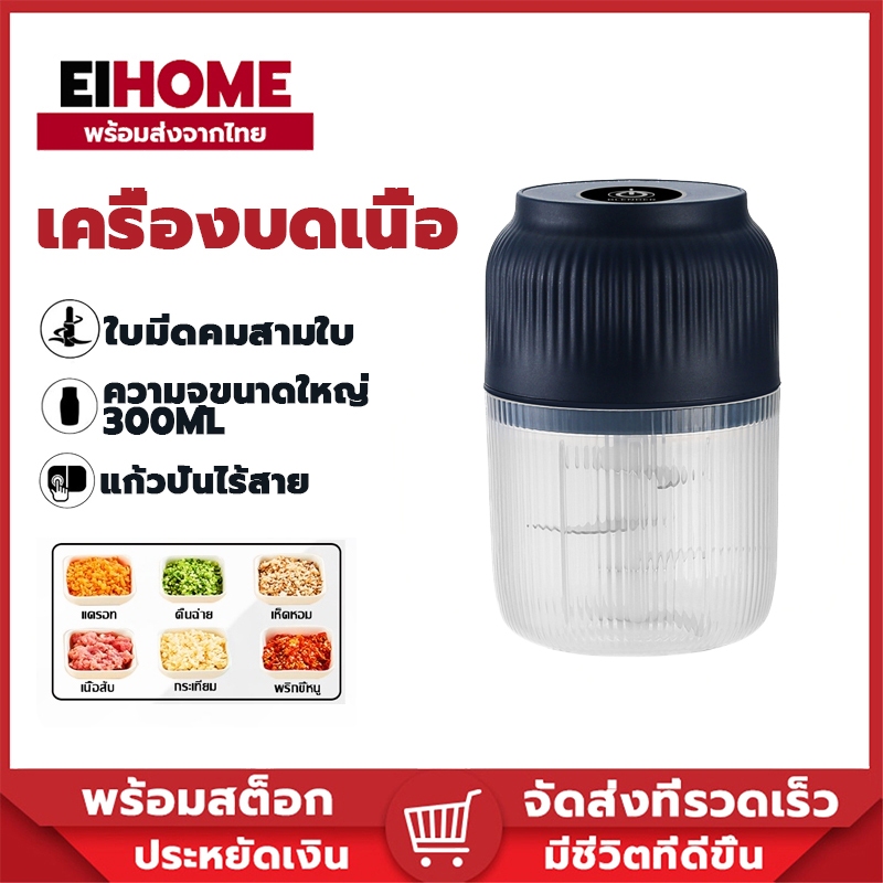 300ML ที่บดกระเทียมไฟฟ้า ไร้สาย เครื่องบดมินิ เครื่องสับกระเทียม พริก อเนกประสงค์ ชาร์จด้วยUSB เครื่องปั่นกระเทียม