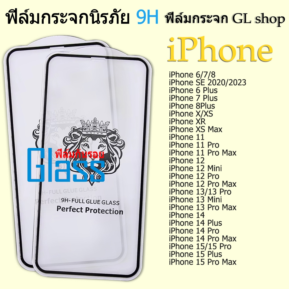 9H ฟิล์มกระจก iPhone 16 ProMax 15 14 13 12 11 Pro Max 7 8 SE X XR XS Max 14 15 Plus 12 13 Mini ฟิล์ม