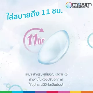 Biomedics 1Day Plus คอนแทคเลนส์รายวัน (1 กล่อง :15 คู่)