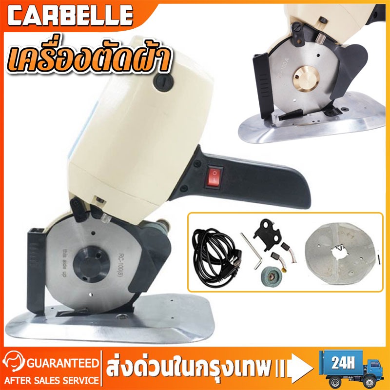 เครื่องตัดผ้า เครื่องตัดผ้าขนาดเล็ก TBONE รุ่น TB-100 เครื่องตัดผ้าไฟฟ้า ขนาดใบมีด 100mm เครื่องตัดผ