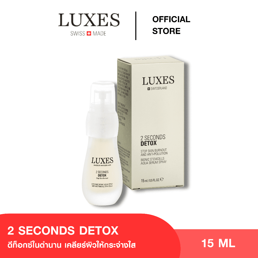 [ MINI SIZE ] LUXES 2 SECONDS DETOX SPRAY 15ml.