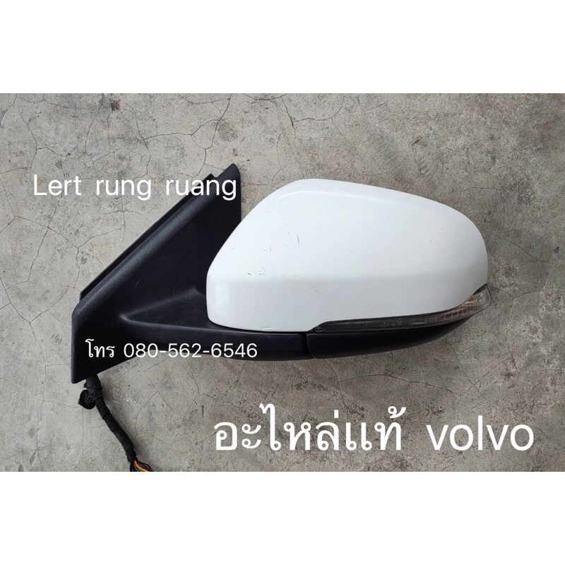 กระจกมองข้าง volvo s40 กระจกมองข้าง volvo v40  กระจกมองข้างวอลโว่ v40