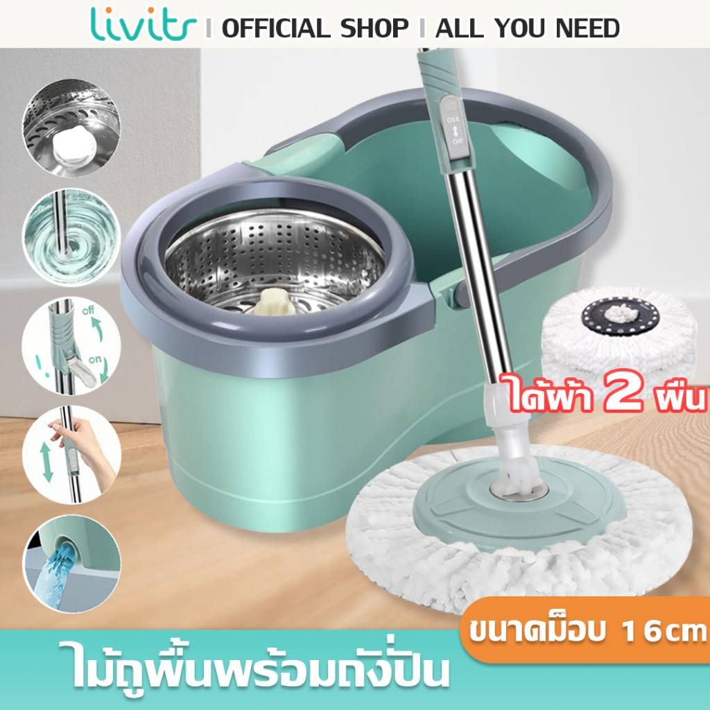 Livits ถังปั่นไม้ถูพื้นSpinMop ไม้ถูพื้นพร้อมถังปั่นช่องปั่นสแตนเลส ไม้ม็อบถูพื้นพร้อมผ้าม็อบ