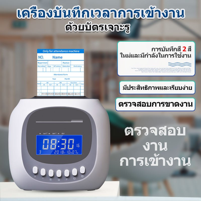 เครื่องตอกบัตร เครื่องลงเวลา แถมฟรี บัตรตอก 50 ใบ โรงงาน สถานก่อสร้าง สำนักงาน