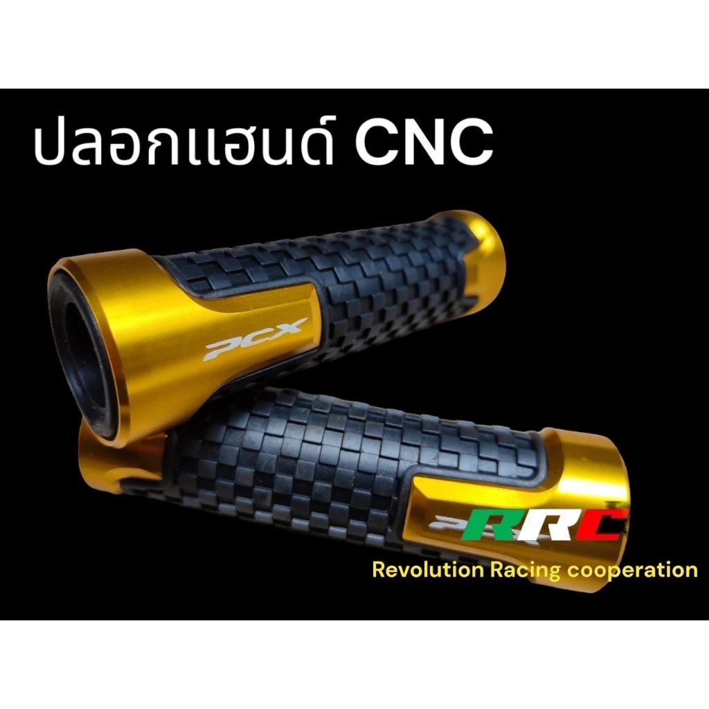 ปลอกเเฮนด์แต่งยางนิ่มPCX สีทอง TP thumbnail 4