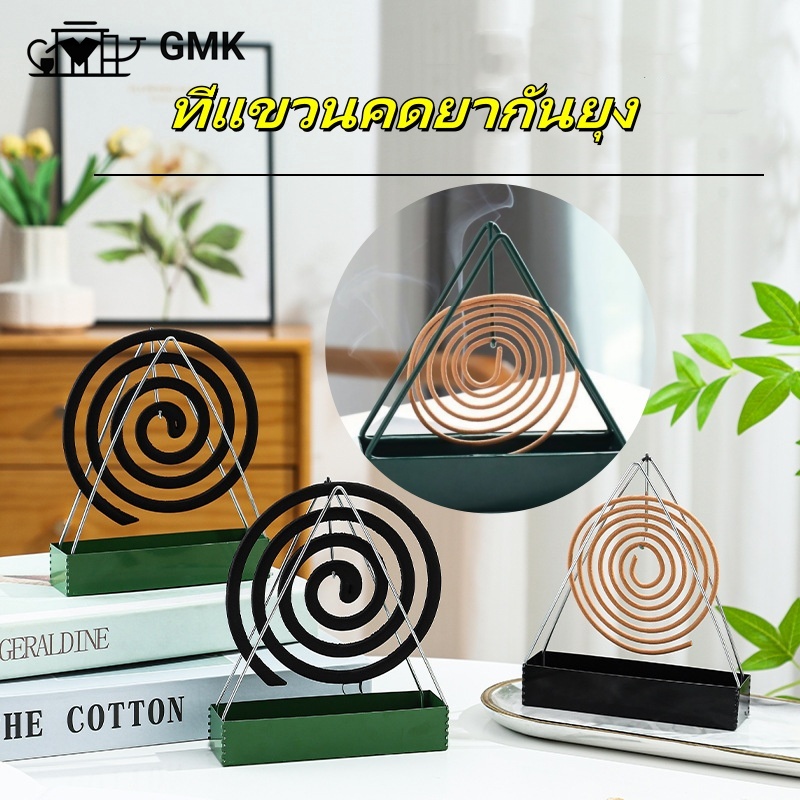 ที่ถาดรองขี้ยากันยุง ที่แขวนยากันยุงแบบเหล็ก สามเหลี่ยม สามารถตั้งได้ ใช้งานสะดวก มีฐานรองขี้ยากันยุ