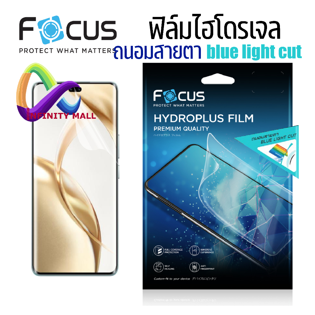 ฟิล์มไฮโดรเจล โฟกัส ถนอมสายตา Focus Honor 600 400 90 70 /lite/magic 8 7 pro/X9a X9c X9b X7c hydrogel blue light film