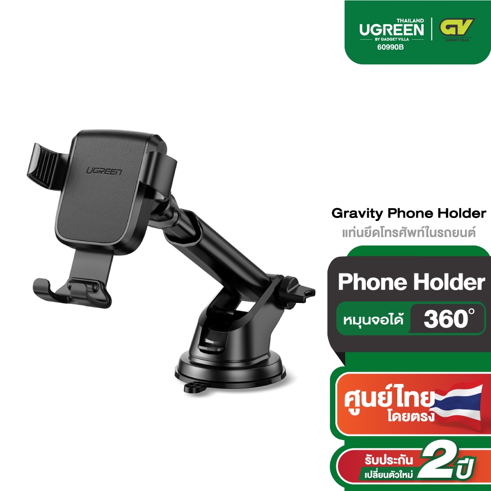 Ugreen 60990 แท่นยึดโทรศัพท์ในรถ ด้วยแรงโน้มถ่วง Gravity Phone Holder LP200