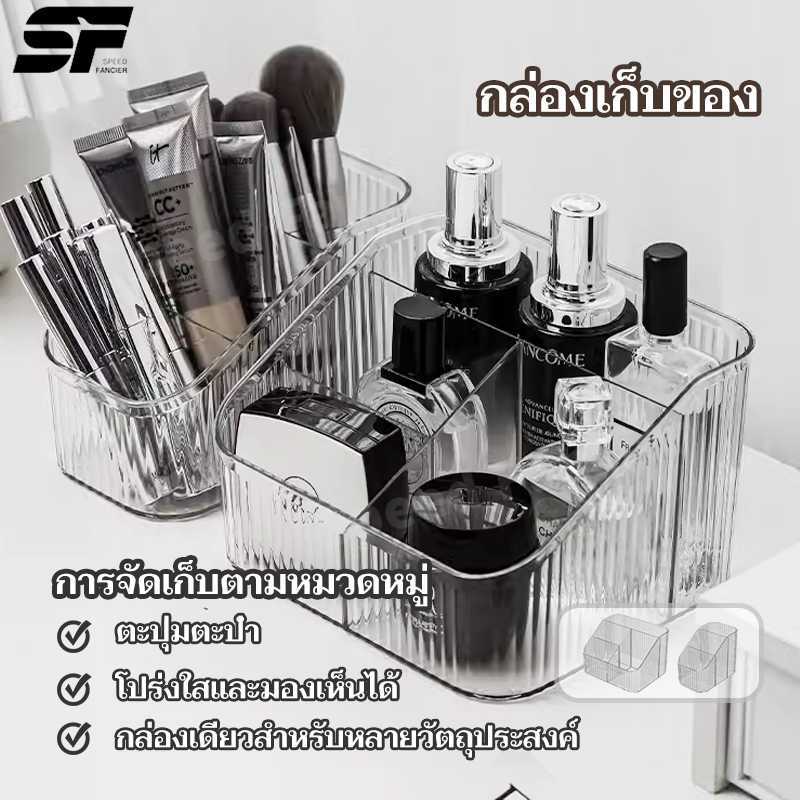 กล่องใส่ของ กล่องใส่ของอเนกประสงค์ กล่องเก็บเดสก์ท็อป โปร่งใส มี2ขนาด