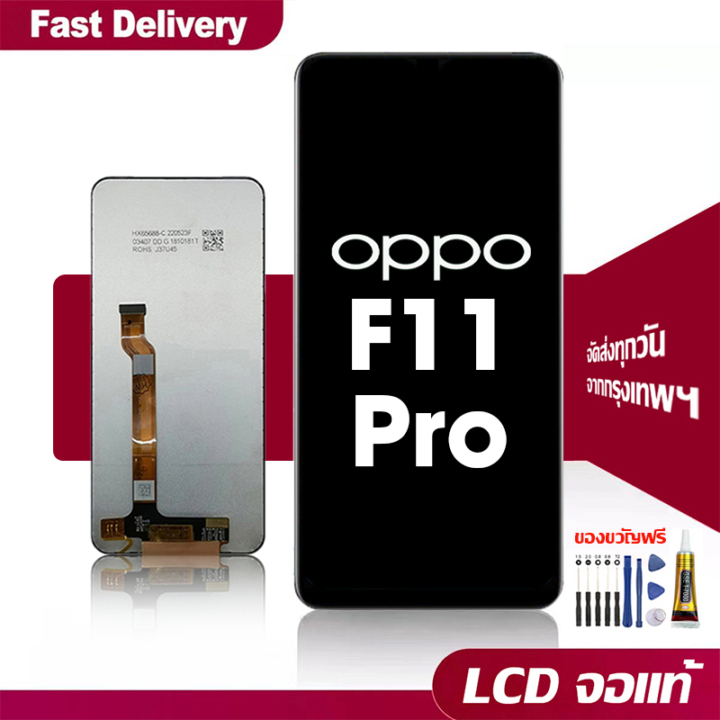 จอ Oppo F11 Pro แท้ จอชุด จอ+ทัช หน้าจอ หน้าจอจริง 100% ใช้ร่วมกับ ออปโป้ f11 pro LCD Display Touch แถมชุดกาว+ไขควง