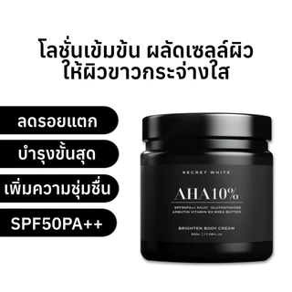 โสมซีเคร็ทไวท์ 500ml สูตรAHA10%