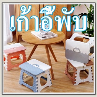 เก้าอี้สตูลพับม้านั่งเล็กม้านั่งพับเก้าอี้พกพา พกพาง่าย อเนก…