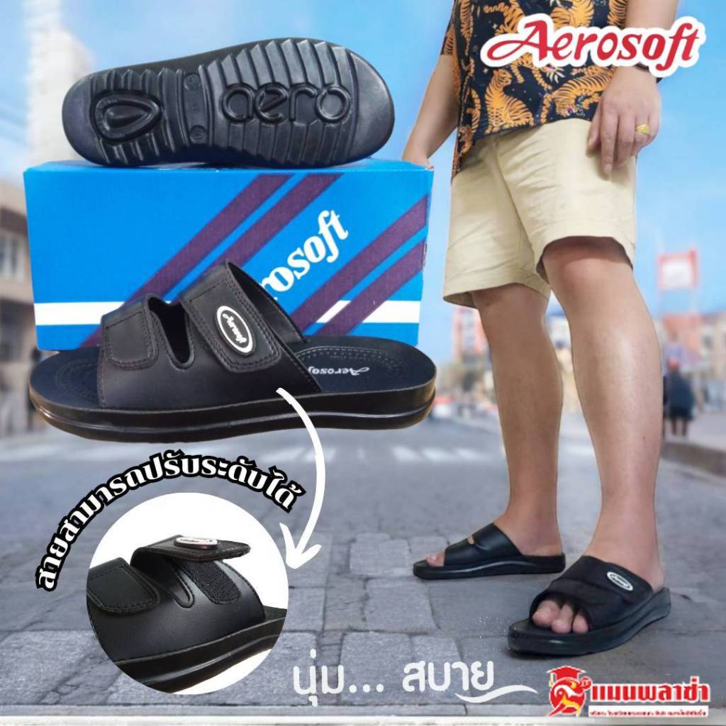 รองเท้าแตะ รองเท้าแตะแบบสวม aerosoft 4141