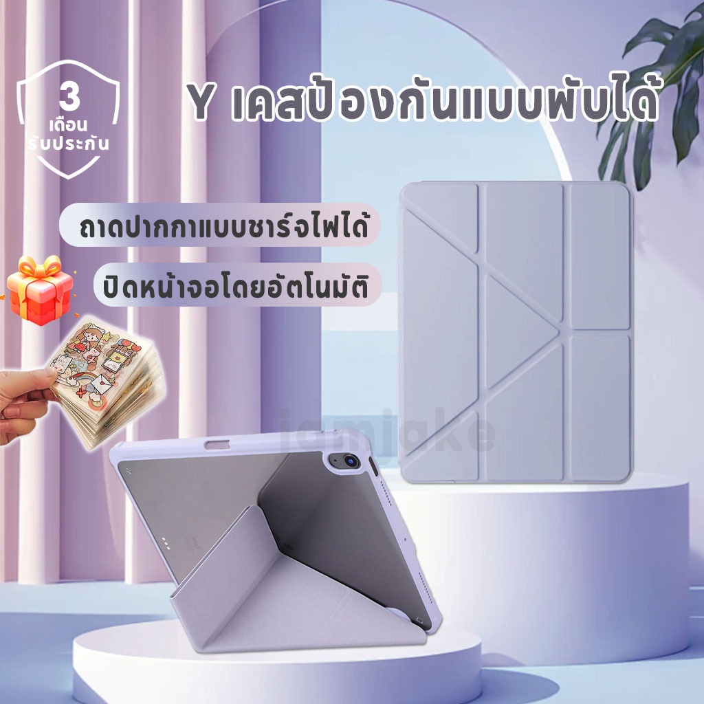 JAMJAKE เคส IPad เคสไอแพด เคสกันกระแทก Y เคสใสแบบพับได้ ปิดหน้าจออัตโนมัติ และมีช่องเสียบปากกาสำหรับชาร์จ Air4/5 pro11