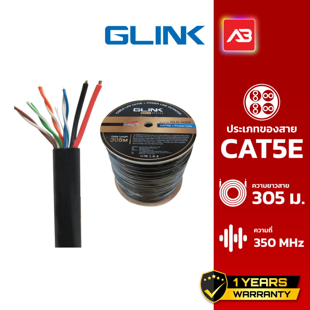 GLINK สาย LAN CAT6 OUTDOOR (305 M) รุ่น GLG-6006 (Gold Series)
