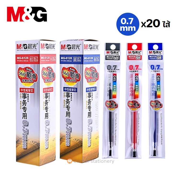 (20 ไส้) ไส้ปากกา 0.7 มม.ตรา M&G รุ่น 6128 สำหรับปากการุ่น AGP13671 GP-1111 หมึกเจลน้ำเงิน,แดง,ดำ