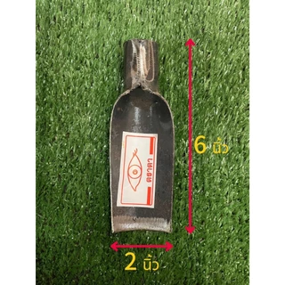 หัวเสียมตราตา เสียมเหล็ก เสียมขุด มี4 ขนาด