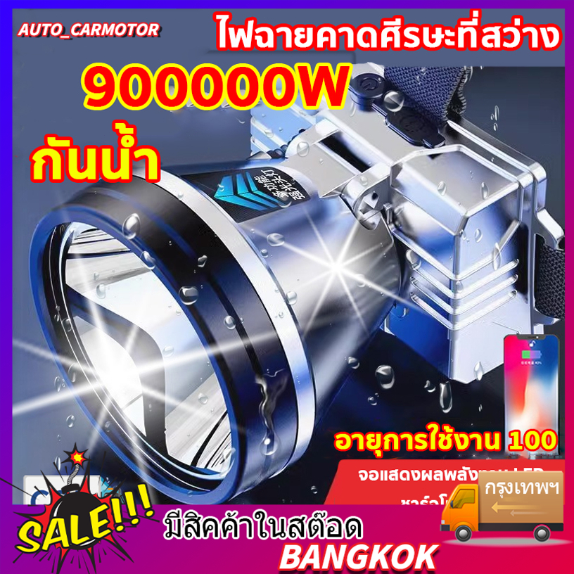 T998ไฟฉายคาดหัว แท้ แรงสูงไฟฉายคาดหัวแท้LEDกันน้ำ ไฟคาดหัวแรงสูง ไฟส่องกบ ส่องแสงระยะ5KMแบตอึด48-72ชม

<p>“><center></p>
<h4></h4>
<p><p><font color=