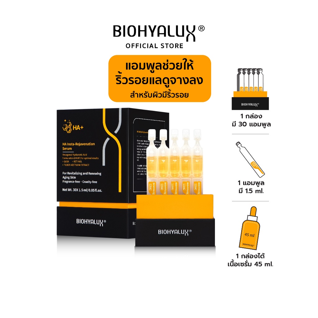 Biohyalux HA Insta-Rejuvenation Serum ไบโอยาลักซ์ เหมาะสำหรับผิวมีริ้วรอย