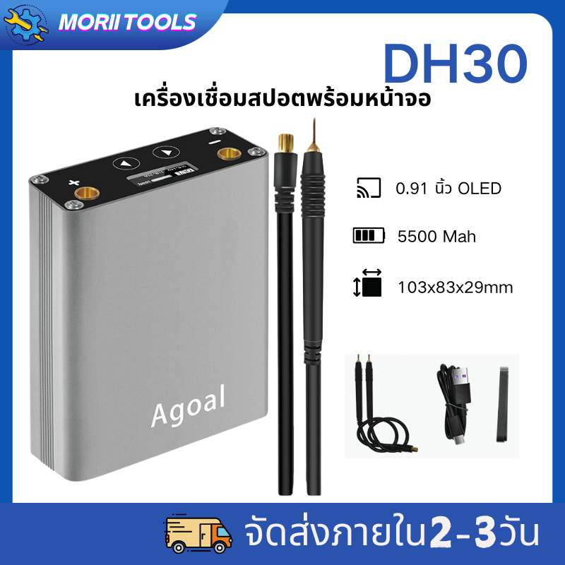 DH30 DIY Spot Welder มือถือแบบพกพา Mini Spot เครื่องเชื่อมพร้อม Quick Release ปากกา Nickel Plate 18650 แบตเตอรี่ Spot We