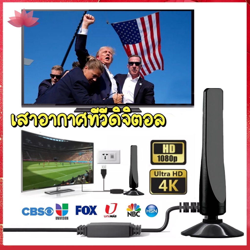 Pro Light เสารับสัญญาณทีวี เสารับสัญญาณ เสาทีวี เสาโทรทัศน์ DIGITAL TV ANTENNA เสาอากาศดิจิตอลทีวี