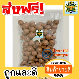 [ส่งด่วน] [โปร 1 แถม 1] แมคคาเดเมีย 200 กรัม | ถั่วแมคคาเดเมีย แม็กคาเดเมีย พร้อมทาน เต็มเมล็ดใหญ่ เกรดพรีเมียม