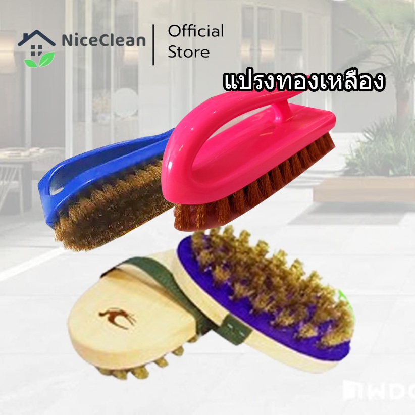 Kudzun แปรงขัดพื้นทองเหลือง คละสี NiceClean – โปรปัง