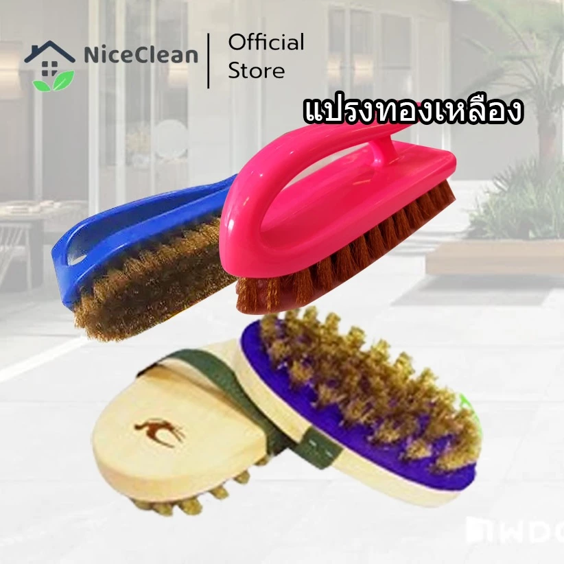 Kudzun แปรงขัดพื้นทองเหลือง คละสี NiceClean
