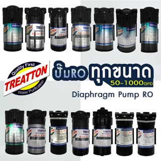ปั๊มน้ำ Pump RO Diaphragm 50 75 100 150 300 350 400 450 550 …