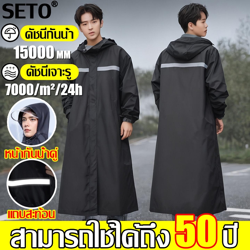 แฟชั่นล่าสุดปี 2024 เสื้อกันฝนแบบขยาย ฟรีไซส์ EVA เพิ่มความหนา เสื้อกันฝน เสื้อกันฝนยาว เสื้อกันฝนแฟชั่น