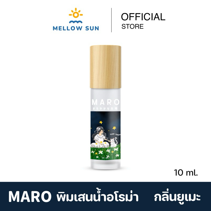 MARO พิมเสนน้ำอโรม่า กลิ่นยูเมะ หอมผ่อนคลาย ช่วยให้หลับสนิทขึ้น