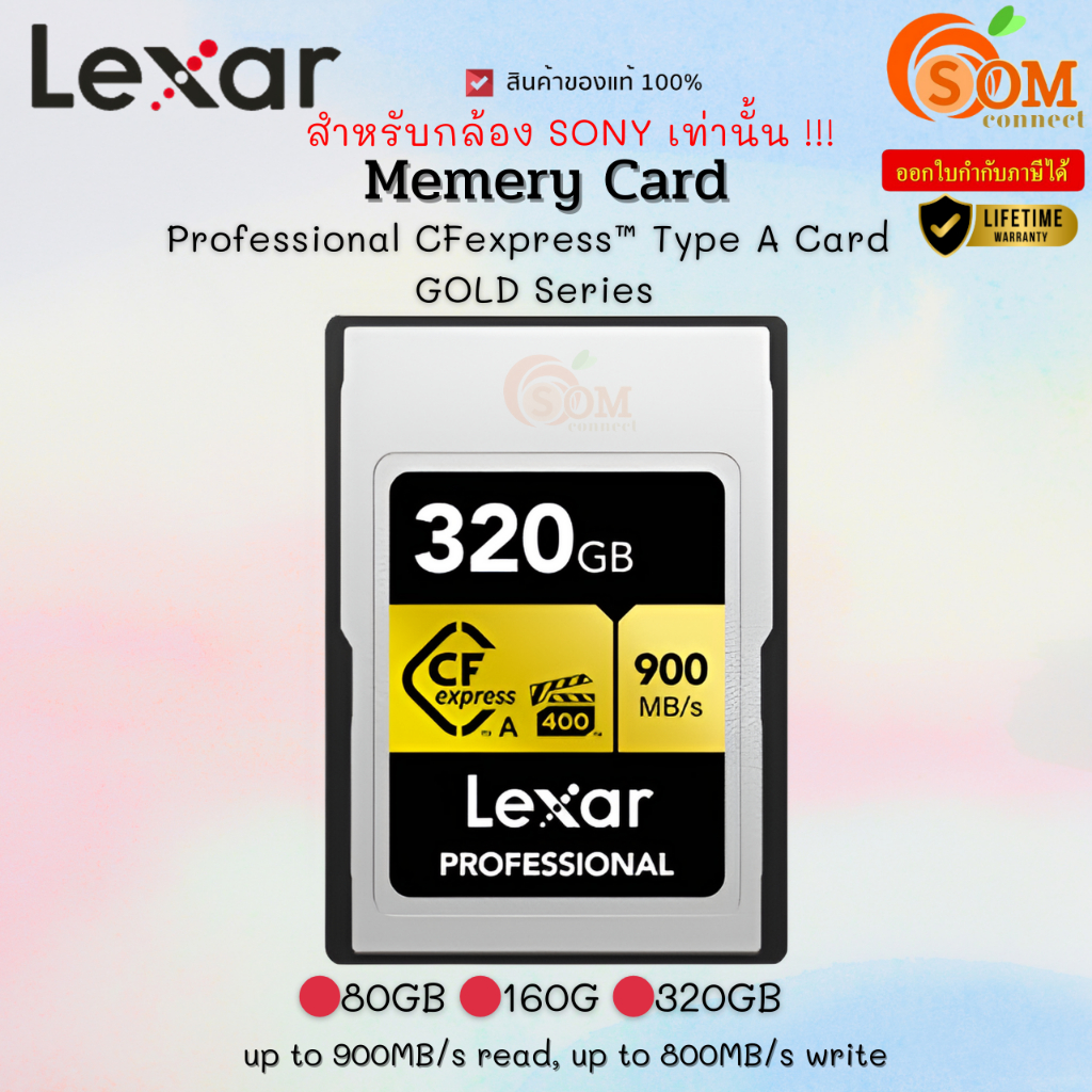 NEW!!! สำหรับกล้อง Sony เท่านั้น Lexar® 80GB/160GB/320GB Professional CFexpress™ Type A Card GOLD Se