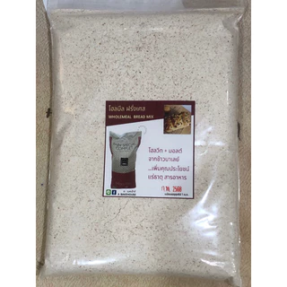แป้งโฮลมีลละเอียดฝรั่งเศส Moul-Bie(มูบี) French Wholemeal Bread Flour