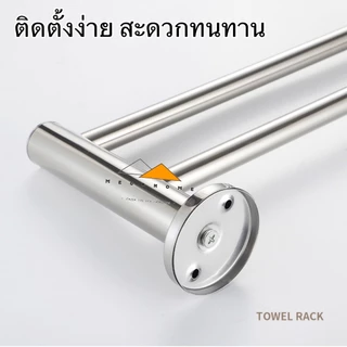 ราวแขวนผ้าสแตนเลส ราวแขวนผ้าในห้องน้ำ sus304 ราวแขวนผ้าติดผนัง ราวจับกันลื่นในห้องน้ำ แบบติดผนัง