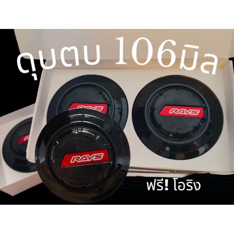 ดุมTe37  SUV  106mm. (เลือกสี)