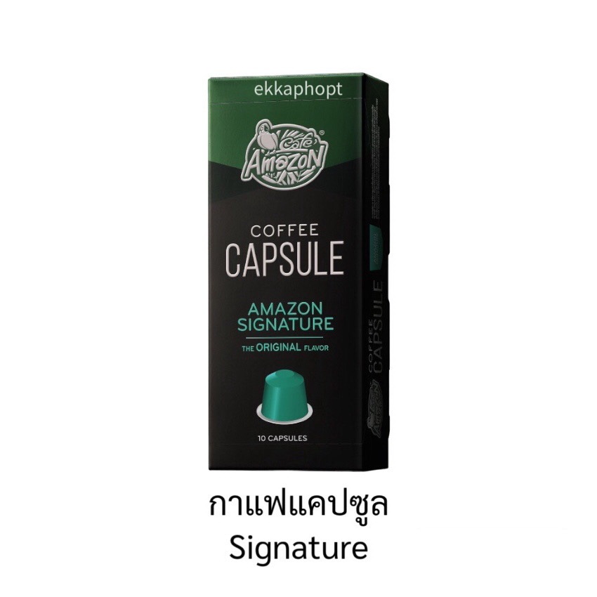 (ซื้อ 4 แถมฟรี เจลอาบน้ำ เดทตอล 1 ถุง) กาแฟแคปซูล Signature คาเฟ่ อเมซอน Cafe Amazon Coffee Capsule 1 กล่อง 10 แคปซูล