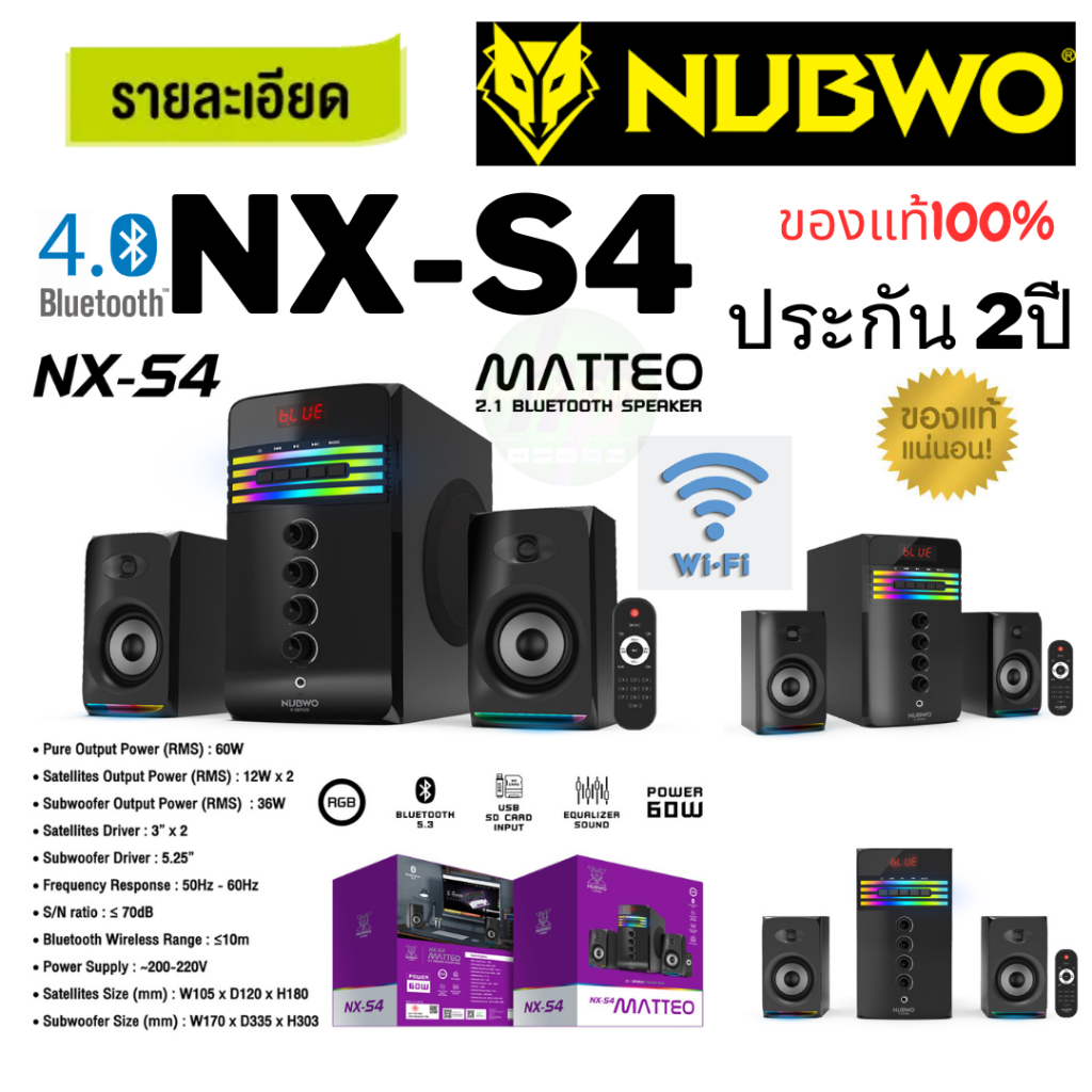 NX-S4 Nubwo ลำโพงพร้อมซับวูฟเฟอร์ NX-S4 MATTEO Speaker ไฟ RGB เบสแน่น คมชัด ปรับไฟได้ 6 โหมด สินค้าร