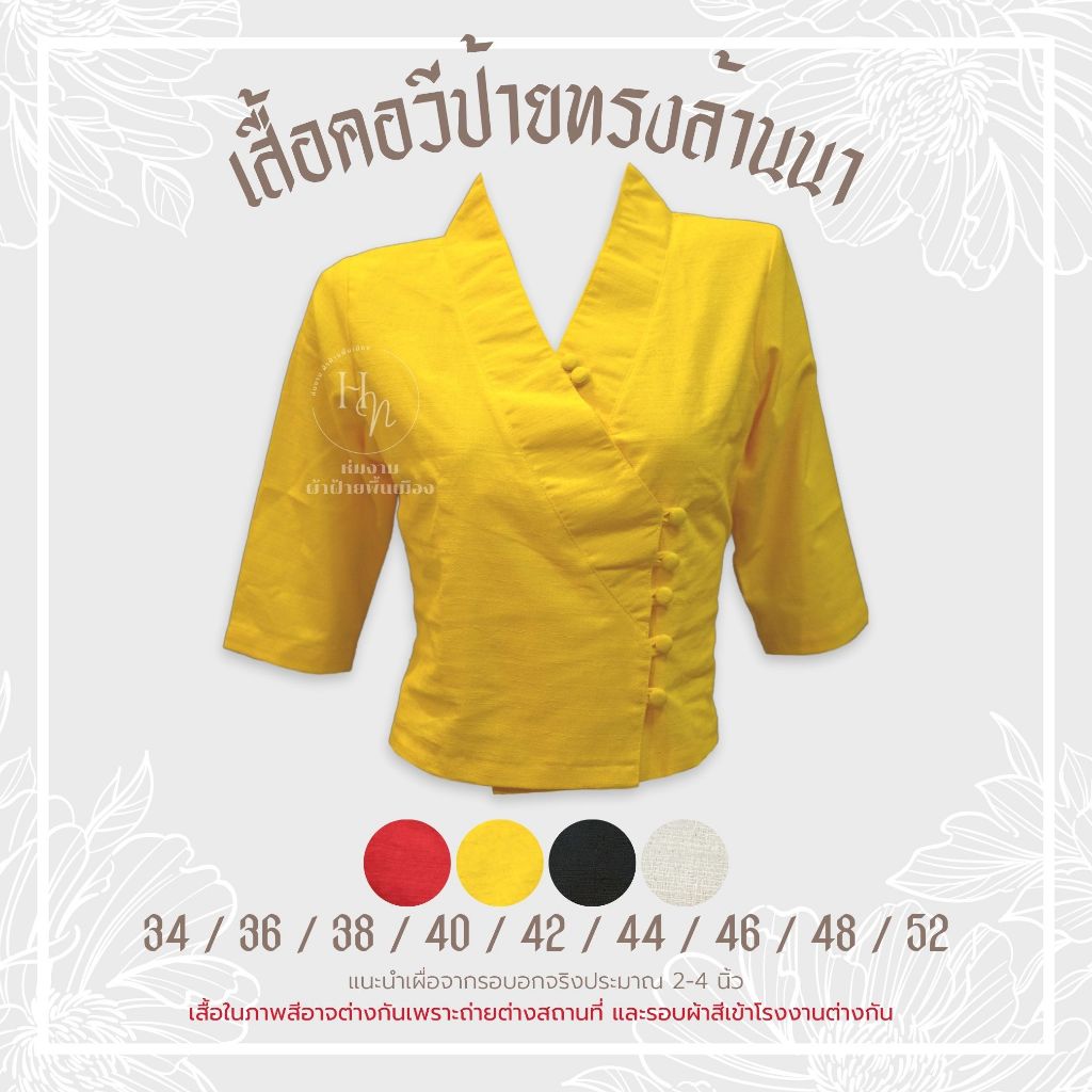 ควป2/เสื้อคอวีป้าย ผ้าฝ้ายชินมัยไม่อัดกาว